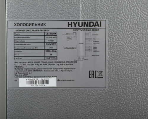 Холодильник Hyundai CS5083FIX фото 4