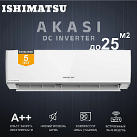Сплит-система Ishimatsu ALK-09I WIFI