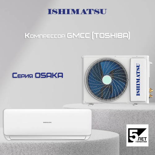 Сплит-система Ishimatsu AVK-09H Wi-Fi