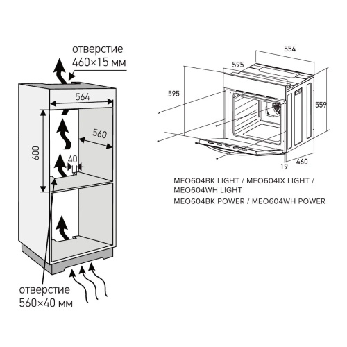 Встраиваемый электрический духовой шкаф Meferi MEO604WH Power фото 8