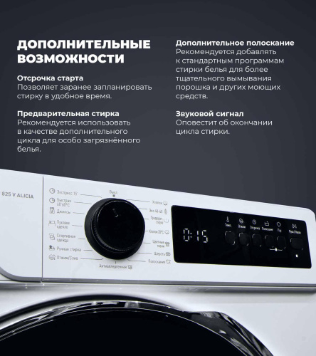 Комплект стиральной и сушильной машины DeLonghi DWM 825 V ALICIA + DTD 8105 C FABIO фото 3