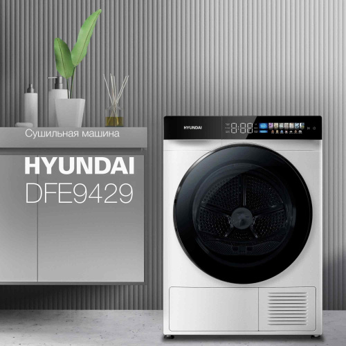 Комплект стиральной и сушильной машины Hyundai WFE9229 + DFE9429 фото 11