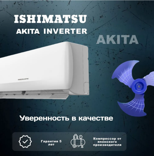 Сплит-система Ishimatsu CVK-12I фото 2