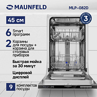 Встраиваемая посудомоечная машина Maunfeld MLP-082D