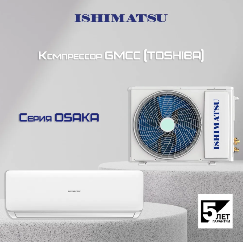 Сплит-система Ishimatsu AVK-18H Wi-Fi WS -40