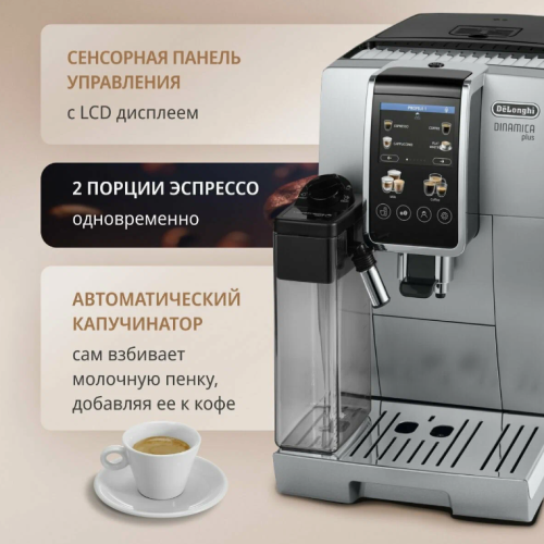 Кофемашина Delonghi ECAM380.85.SB фото 5