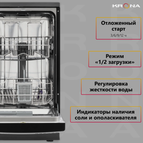 Посудомоечная машина Krona Riva 45 FS BL фото 3