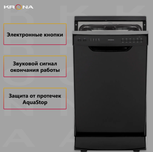 Посудомоечная машина Krona Riva 45 FS BL фото 4