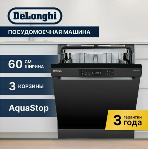 Посудомоечная машина Delonghi DDWS 665 N Emilio