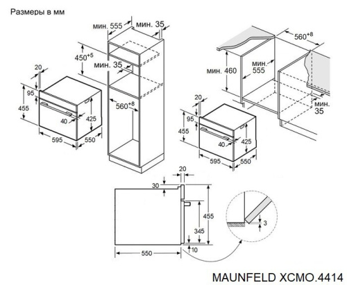 Встраиваемый электрический духовой шкаф Maunfeld XCMO4414GW фото 8