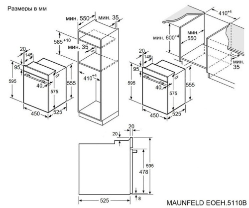 Встраиваемый электрический духовой шкаф Maunfeld EOEH5110B фото 7