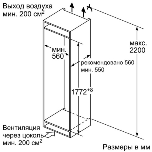 Встраиваемый холодильник Bosch KIR81AF30U фото 3