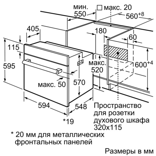 Встраиваемый электрический духовой шкаф Bosch HBJ558YB3Q фото 4