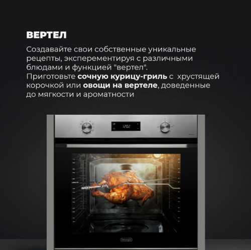 Встраиваемый электрический духовой шкаф Delonghi NSM 11 XL фото 11