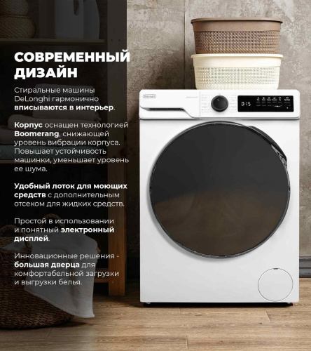 Комплект стиральной и сушильной машины DeLonghi DWM 825 V ALICIA + DTD 8105 H FABIO фото 10