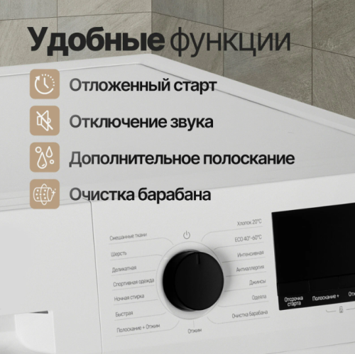 Комплект стиральной и сушильной машины Monsher MWM 570 Blanc + MDM 630 Blanc фото 3