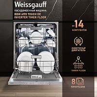 Встраиваемая посудомоечная машина Weissgauff BDW 6190 Touch DC Inverter Timer Floor