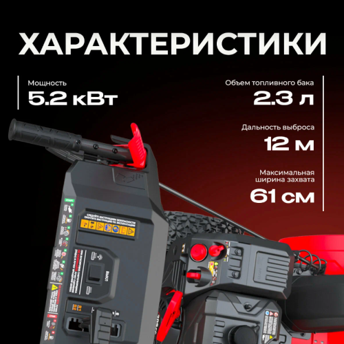 Снегоуборщик Getink GS617L фото 3