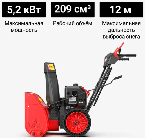 Снегоуборщик Getink GS617L фото 4