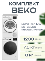 Комплект стиральной и сушильной машины BEKO B3WFR57H2W + B3T68230