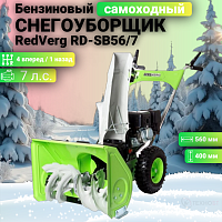 Снегоуборщик бензиновый RedVerg RD-SB56/7