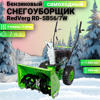 Снегоуборщик бензиновый RedVerg RD-SB56/7W