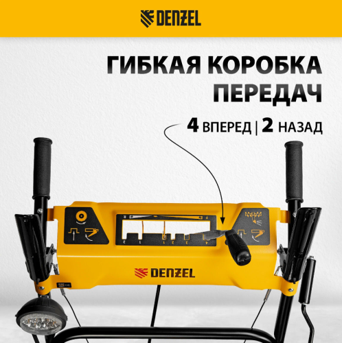 Бензиновый снегоуборщик Denzel SBM 610 фото 4