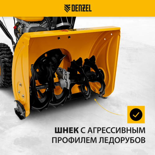 Бензиновый снегоуборщик Denzel SBM 610 фото 6