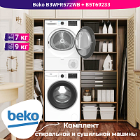 Комплект стиральной и сушильной машины Beko B3WFR572WB + B5T69233