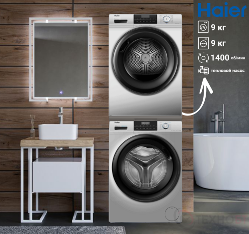 Комплект стиральной и сушильной машины Haier HW90-BP14929BS + HD90-A2929BS