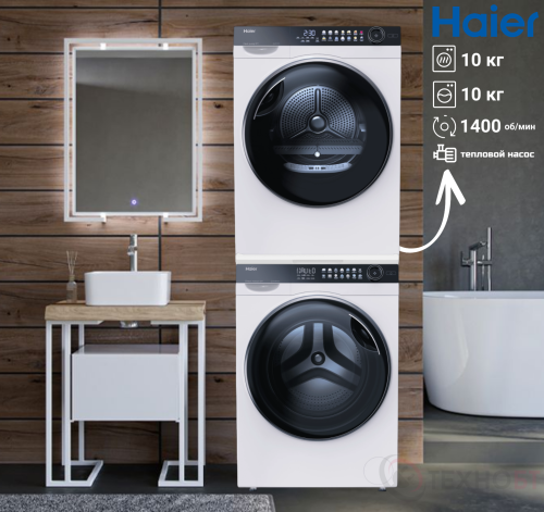 Комплект стиральной и сушильной машины Haier HW100-BD14378+HD100-A2378