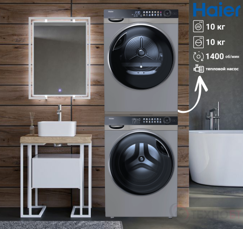Комплект стиральная и сушильная машина Haier HW100-BD14378S + HD100-A2378S