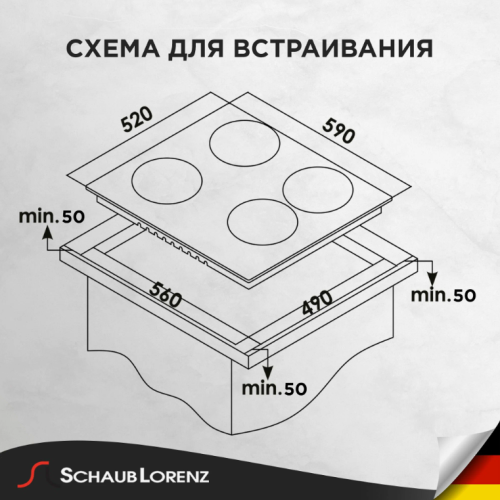 Индукционная варочная панель Schaub Lorenz SLK IY 60 S3 фото 4