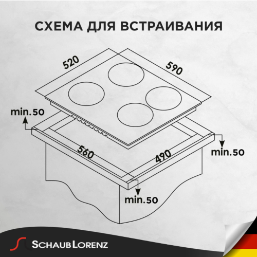 Индукционная варочная панель Schaub Lorenz SLK IY 64 S2 фото 4