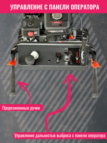 Снегоуборщик бензиновый Yanis Yeti PE26DHL (super grip) фото 4