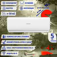 Сплит-система Ishimatsu AVK-18H Wi-Fi WS -40