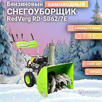 Снегоуборщик бензиновый RedVerg RD-SB62/7E