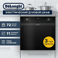 Встраиваемый электрический духовой шкаф Delonghi DEO 755 NB Martina