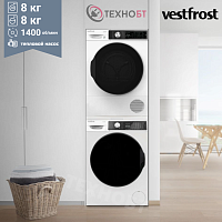 Комплект стиральная и сушильная машина Vestfrost VFTD8HT31W + VFC814T30W в колонну