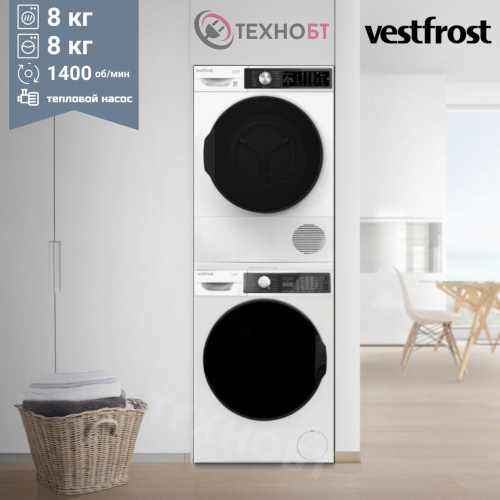 Комплект стиральная и сушильная машина Vestfrost VFTD8HT31W + VFC814T30W в колонну