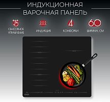 Электрическая варочная панель Kanzler KI 026 S