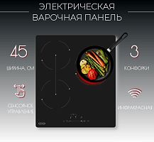 Электрическая варочная панель Kanzler KH 014 S