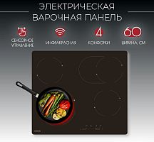 Электрическая варочная панель Kanzler KH 026 S