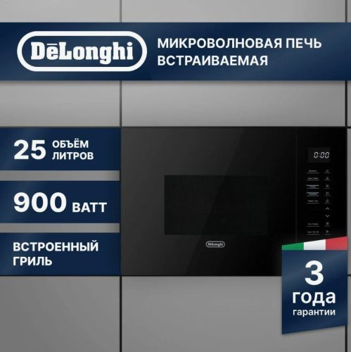 Встраиваемая микроволновая печь DeLonghi DMO 25NB ROMA