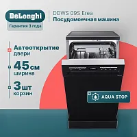 Посудомоечная машина Delonghi DDWS09S Erea