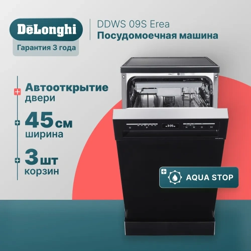 Посудомоечная машина Delonghi DDWS09S Erea