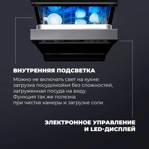 Посудомоечная машина Delonghi DDWS09S Erea фото 3