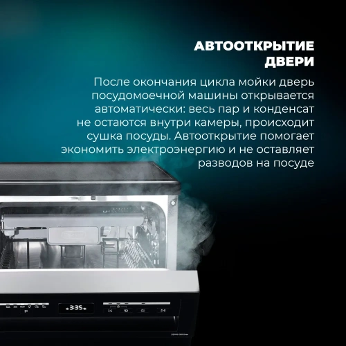 Посудомоечная машина Delonghi DDWS09S Erea фото 4
