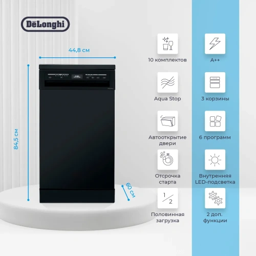 Посудомоечная машина Delonghi DDWS09S Erea фото 6