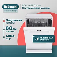 Посудомоечная машина Delonghi DDWS 09F Citrino